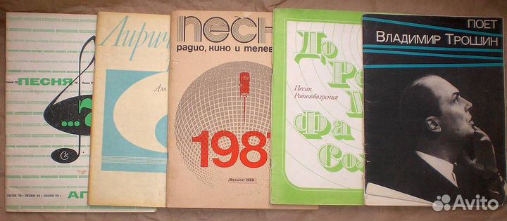 Ноты для рояля и голоса. СССР