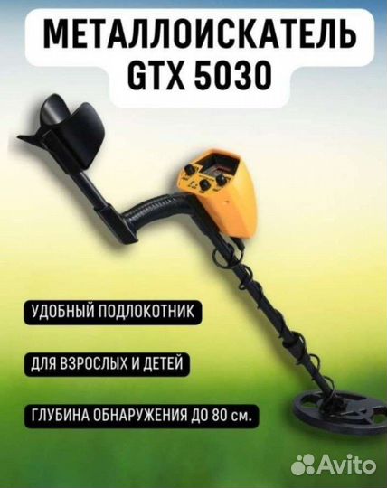 Металлоискательgtx503O