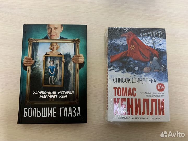 Майлз, Макгвайр, Кеннили, Вейер, Рот