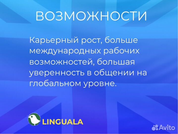 Репетитор по английскому языку для детей и взрослых удалённо