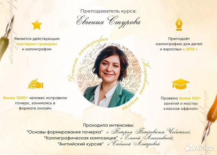 Исправление почерка для детей 7-14 лет онлайн курс