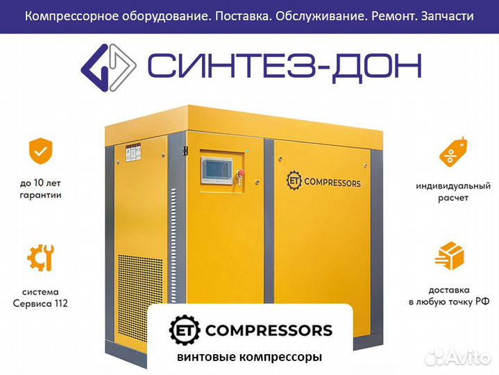 ET-Compressors компрессоры винтовые