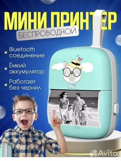 Портативный фотопринтер
