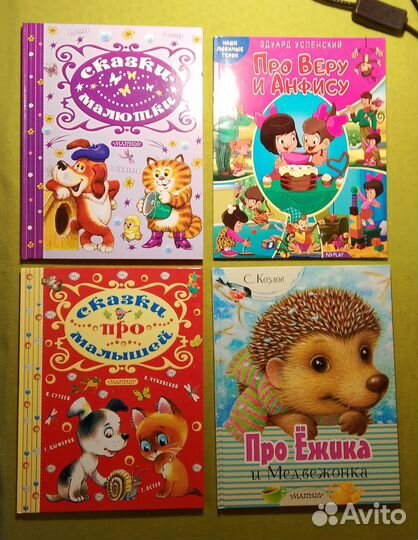 Детские книги для малышей