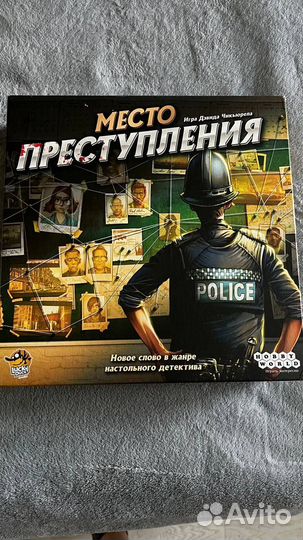 Место преступления