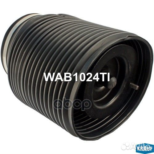 Пневмобаллон WAB1024TI WAB1024TI Krauf