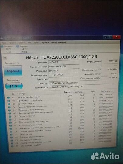 Жесткий диск 1Тб