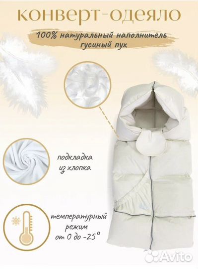 Конверт-одеяло Teddy Club (пух зима)