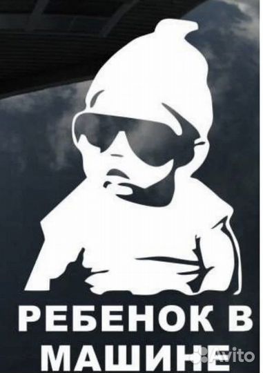 Наклейки на авто