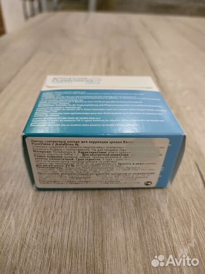 Линзы Bausch & lomb Pure Vision 2 -8,5