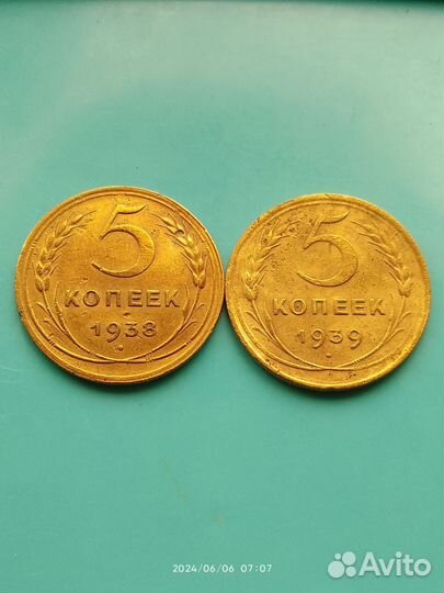 Монеты 5 копеек 1938г,1939г