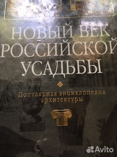 Энциклопедия Архитектуры