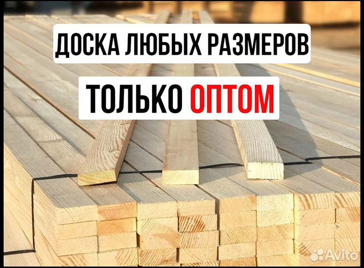 Доска обрезная: елка, только опт, в наличии 2500м3