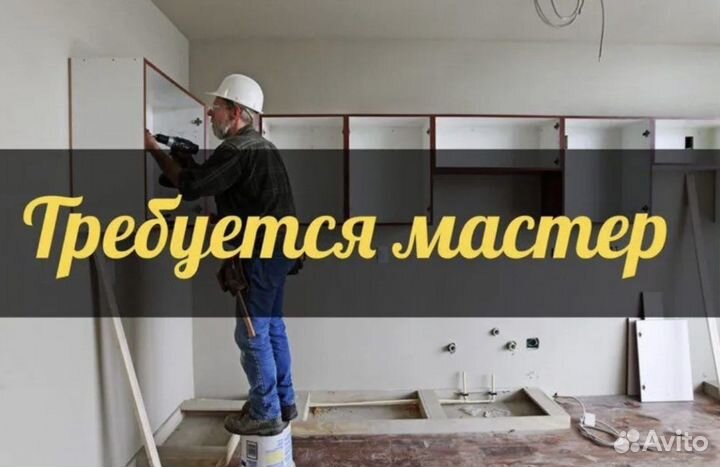 Сборщик мебели