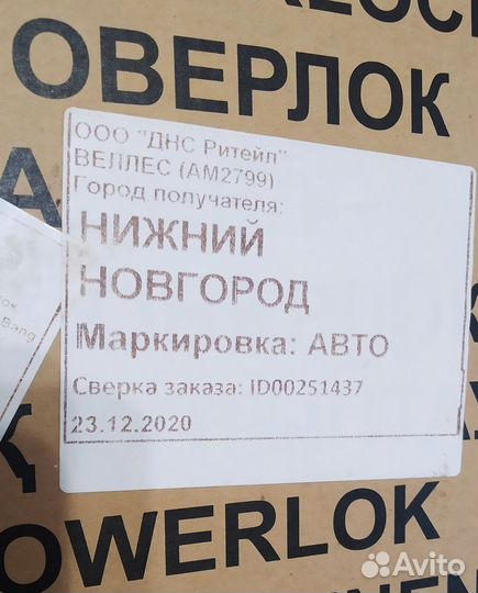 Оверлок vs310d (новый)