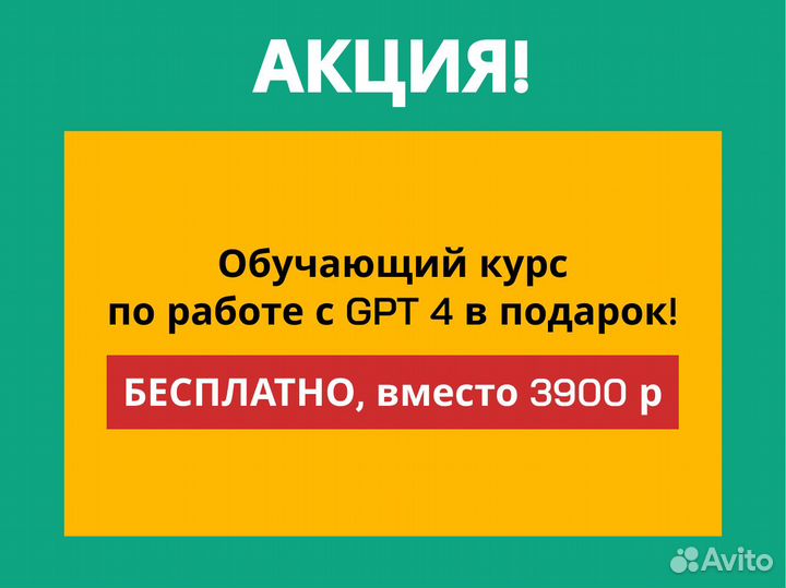 Chat GPT 4 турбо