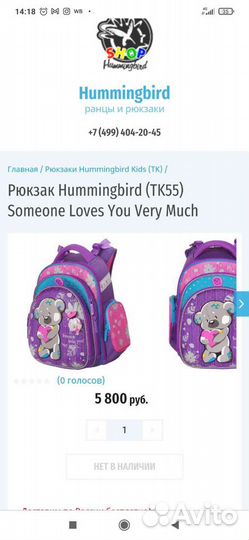 Школьный рюкзак для девочки