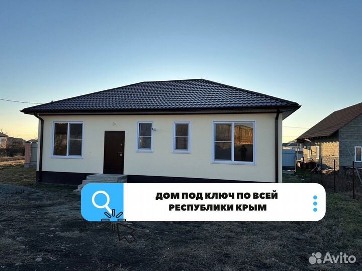 Дом под ключ