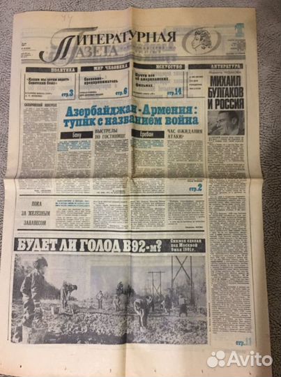 Советские газеты