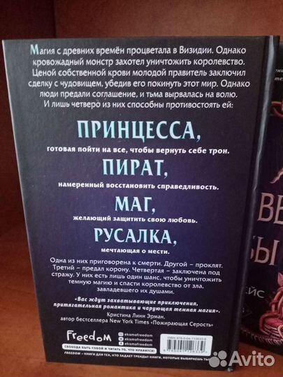 Аделин Грейс - дилогия Наследие семи островов