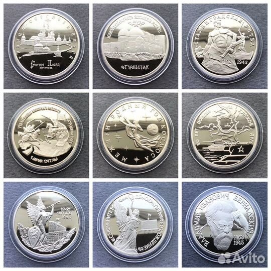 Молодая Россия пруф монеты