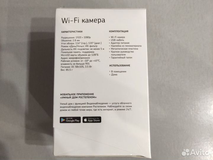 Wifi камера