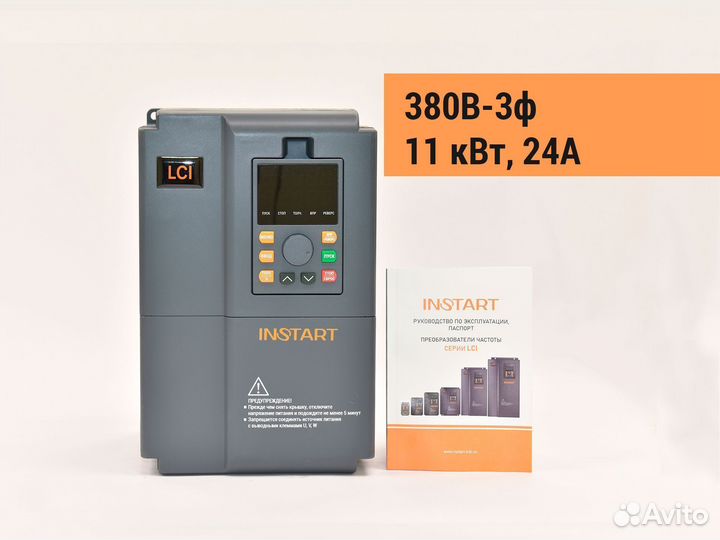 Частотный преобразователь 11 кВт 380В instart LCI