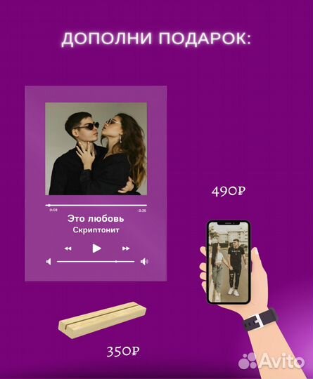 Подарок на День рождения