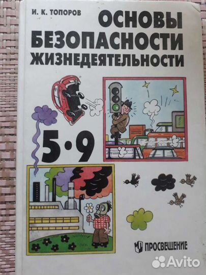 Учебник СССР