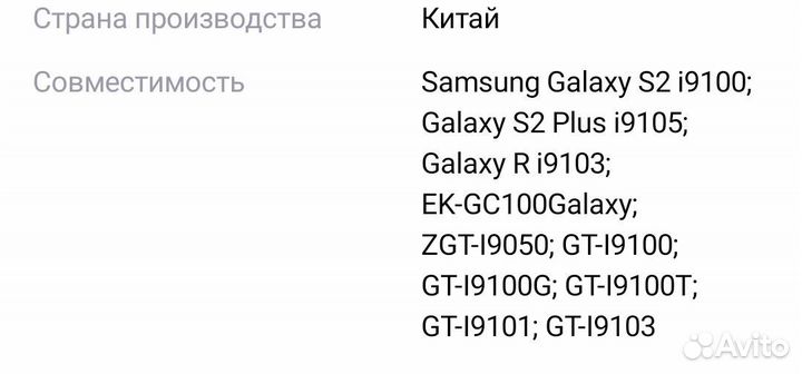 Аккумулятор для samsung galaxy s2 i9100