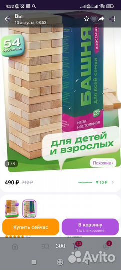 Игра настольная новая
