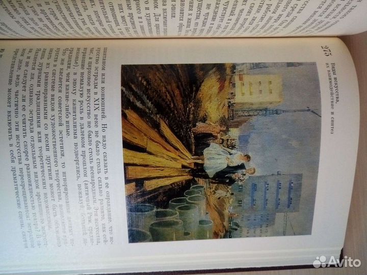 Ванслов. Что такое искусство