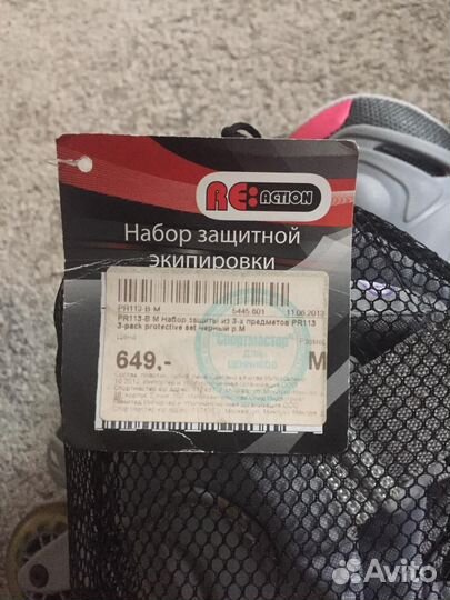 Роликовые коньки женские 39