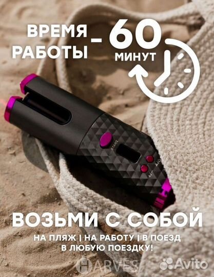 Стайлер плойка автоматическая (новая) гарантия