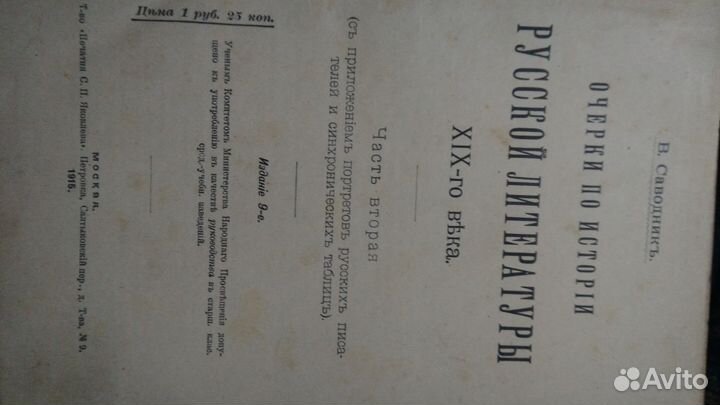 Антикварные книги