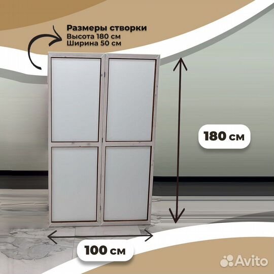 Ширма для комнаты