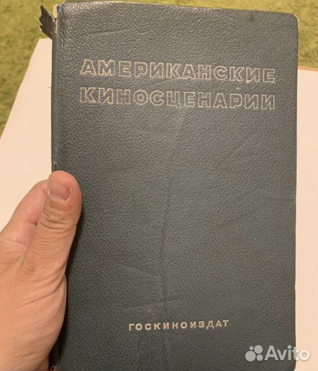 Американские киносценарии. Шнейдер 1939