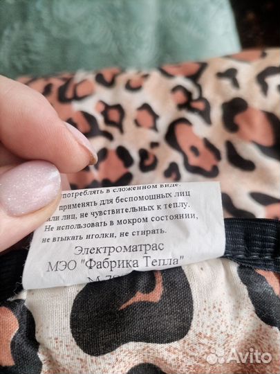 Электроматрас