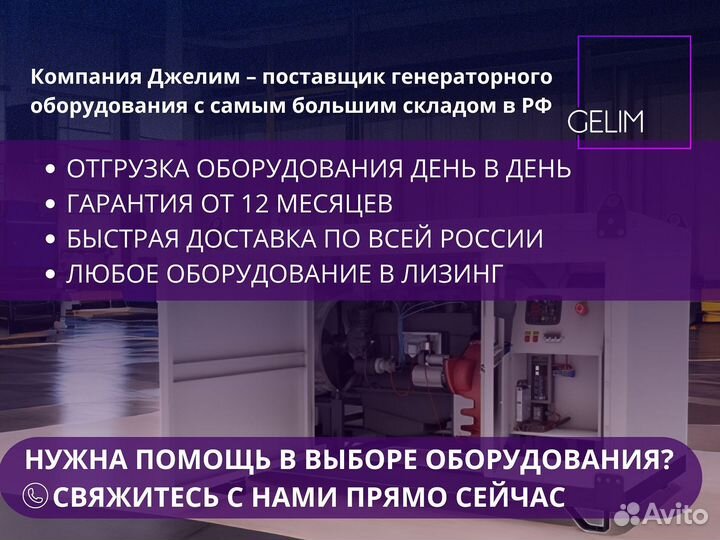 Генератор gelim Дизельный 30 квт