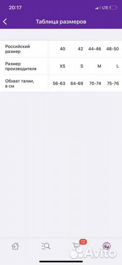 Новый Корсет waistshop р. 44-46