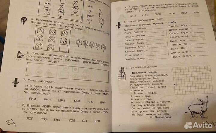 Юным умникам и умницам