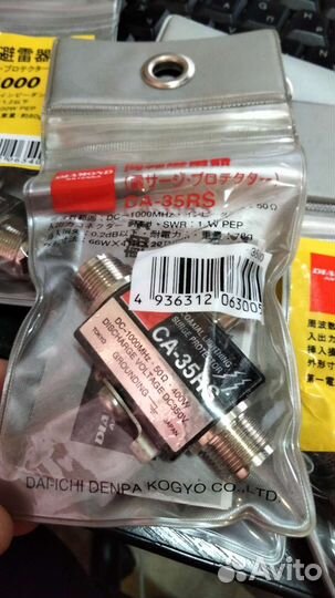 Грозоразрядники Diamond, Полярис