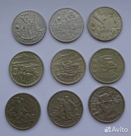 Набор монет 2 рубля (города герои)