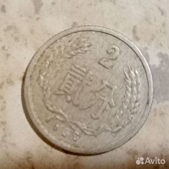 Монеты Азии 90 гг