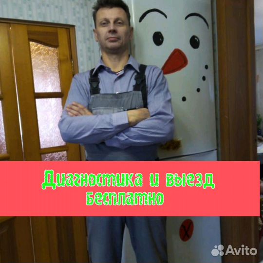 Ремонт холодильников