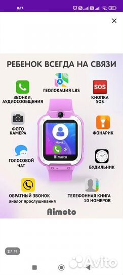 Детские часы с gps