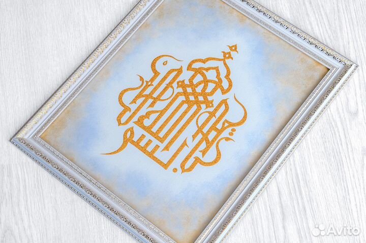 Мусульманские картины (шамаили)