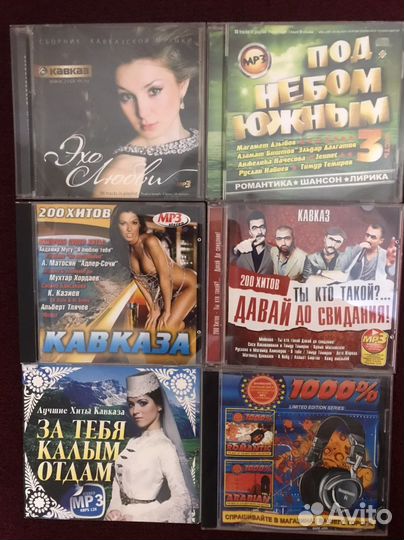 Cd mp3 диски