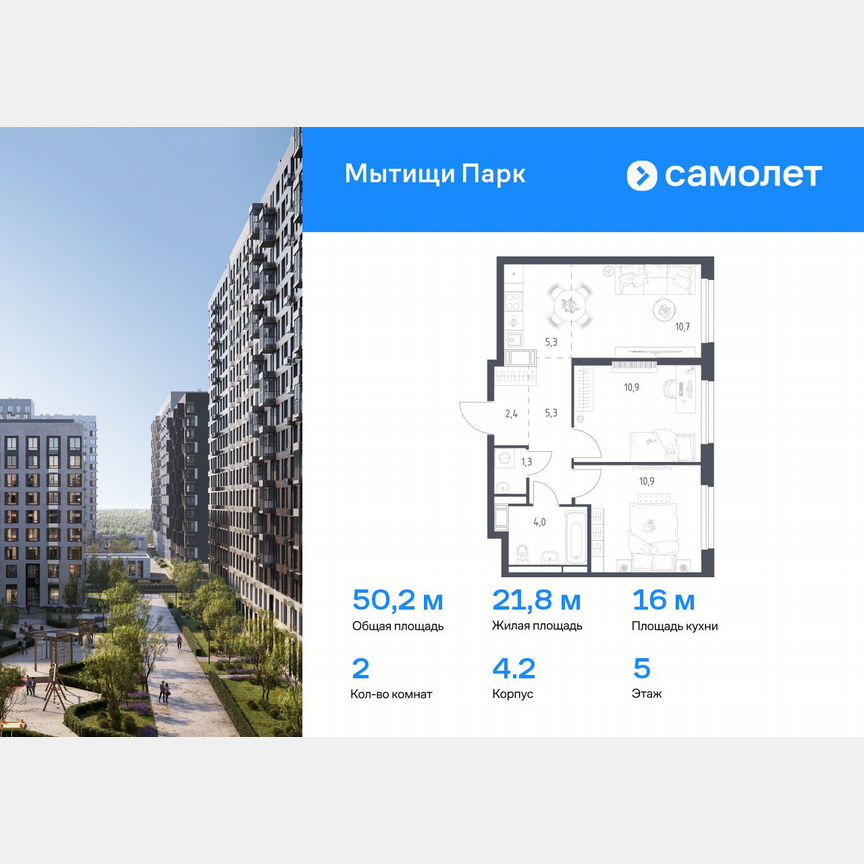 2-к. квартира, 50,2 м², 5/17 эт.