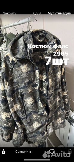 Костюм горка на флисе